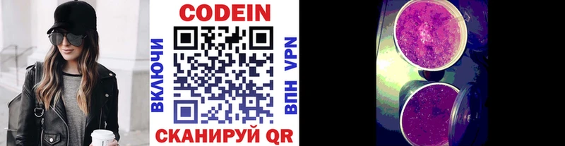 Codein Purple Drank  Купить  Холмск 