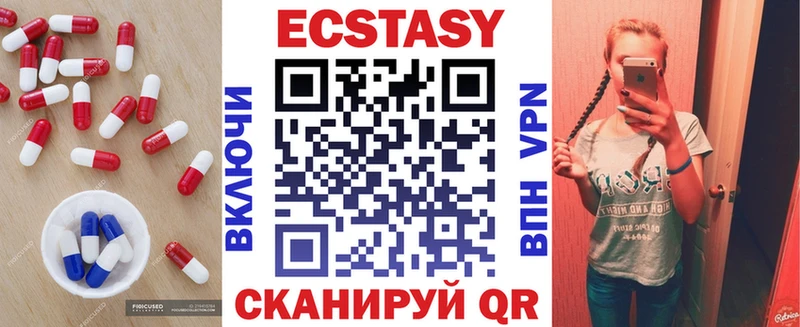 Ecstasy таблы  Купить закладки  Холмск 
