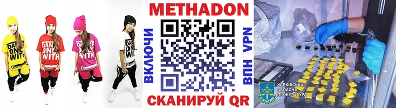 МЕТАДОН белоснежный Холмск