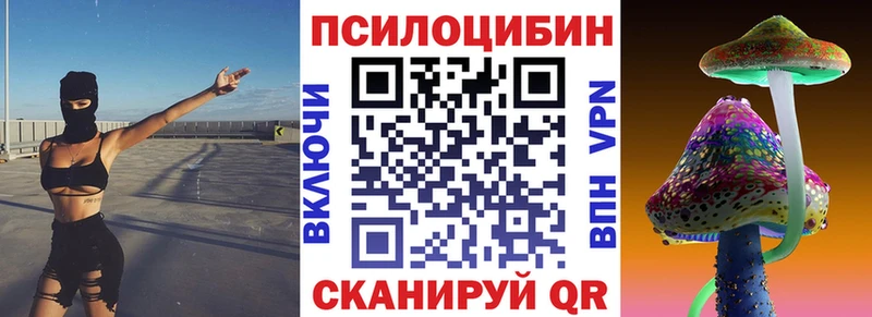 Галлюциногенные грибы ЛСД  Купить закладки  Холмск 
